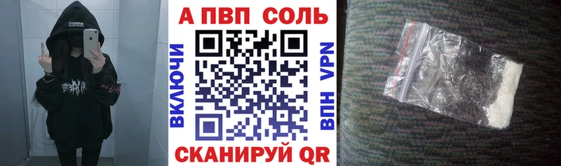 APVP Соль  закладки  ссылка на мегу ссылка  Наро-Фоминск 