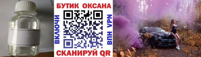закладка  Наро-Фоминск  Бутират 1.4BDO 