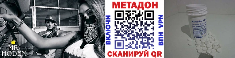 где продают   Наро-Фоминск  shop наркотические препараты  Метадон VHQ 